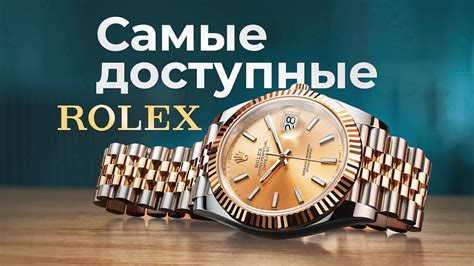 rolex цена самые дешевые оригинальные|Rolex ru.